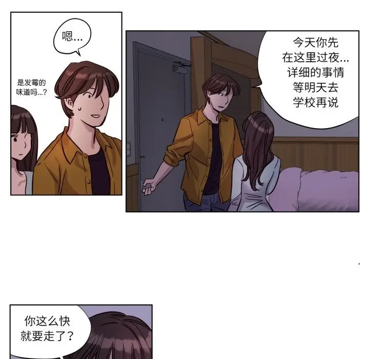 漫画《赎罪营》第14话第41张图
