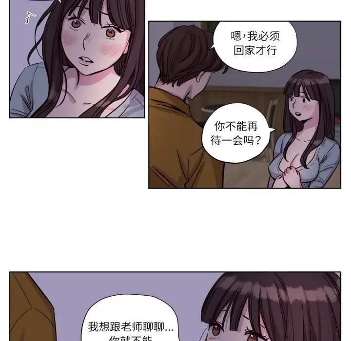 漫画《赎罪营》第14话第42张图