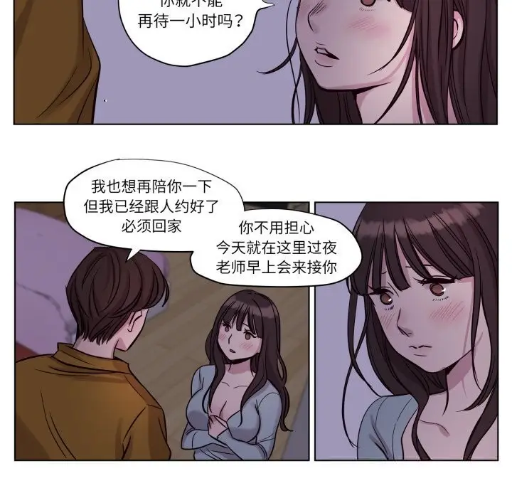 漫画《赎罪营》第14话第43张图