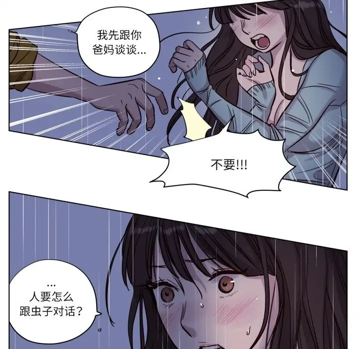 漫画《赎罪营》第14话第5张图
