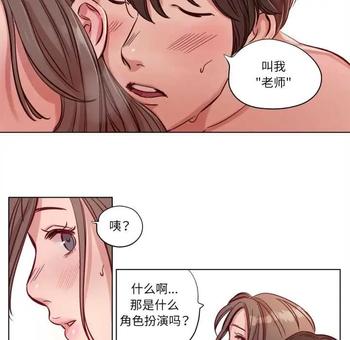 漫画《赎罪营》第16话第14张图