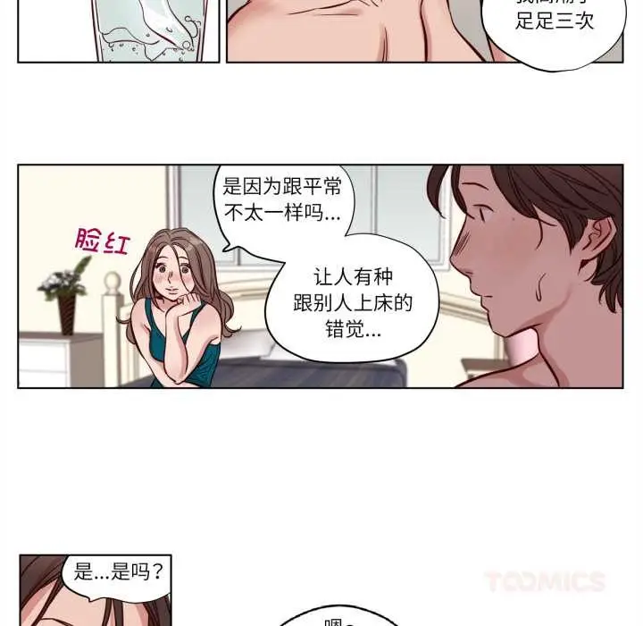 漫画《赎罪营》第16话第25张图