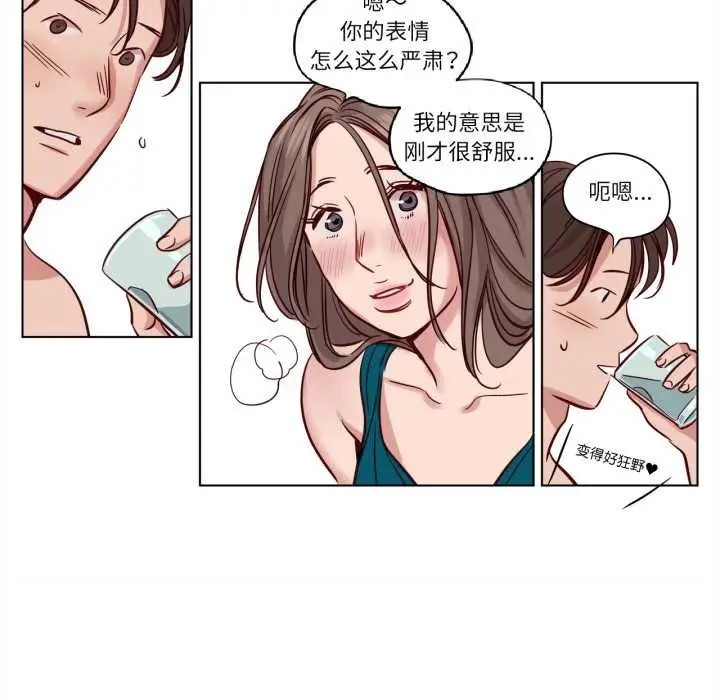 漫画《赎罪营》第16话第26张图