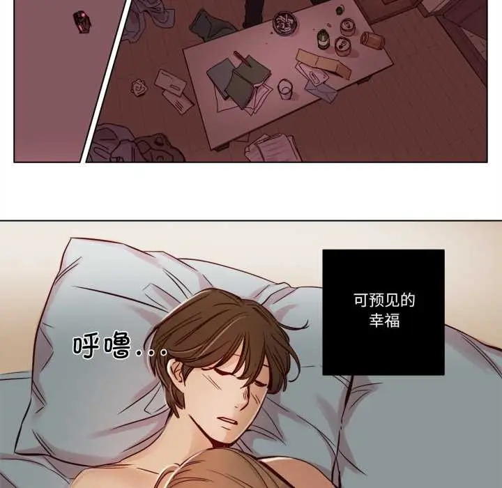 漫画《赎罪营》第16话第29张图