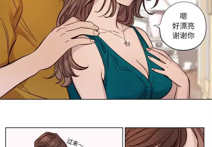 漫画《赎罪营》第16话第3张图