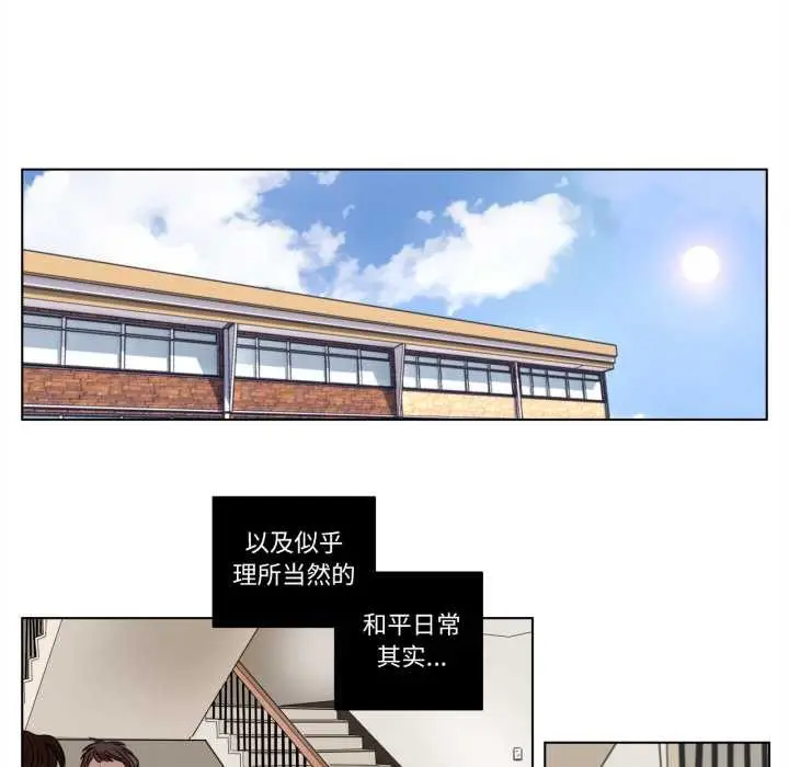 漫画《赎罪营》第16话第31张图