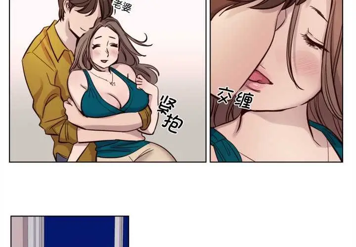 漫画《赎罪营》第16话第4张图