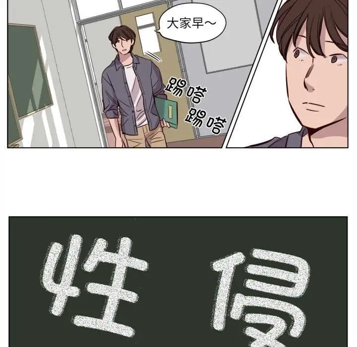 漫画《赎罪营》第16话第42张图