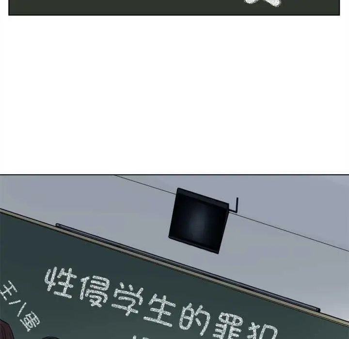 漫画《赎罪营》第16话第43张图