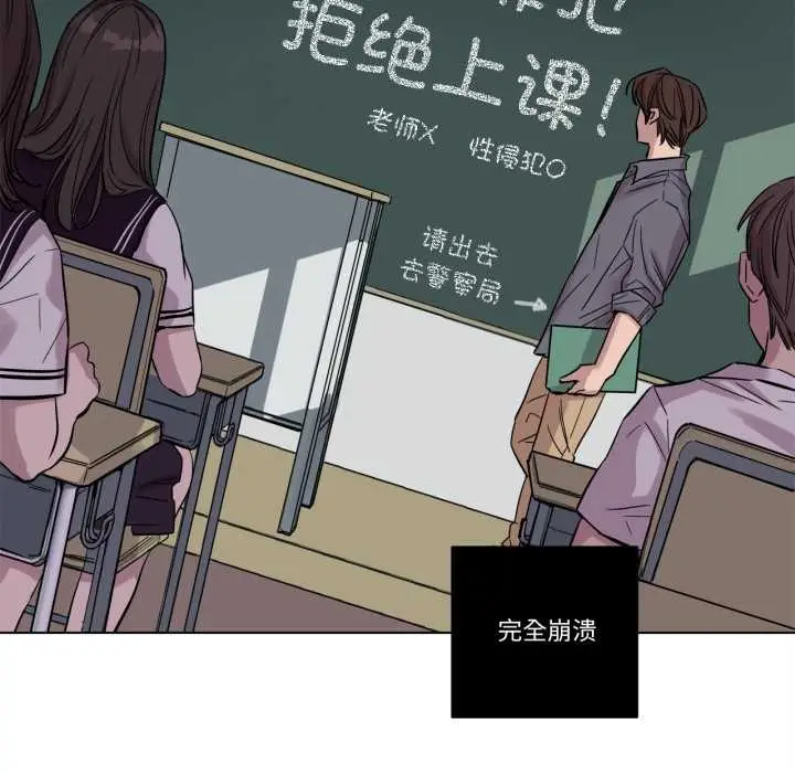 漫画《赎罪营》第16话第44张图