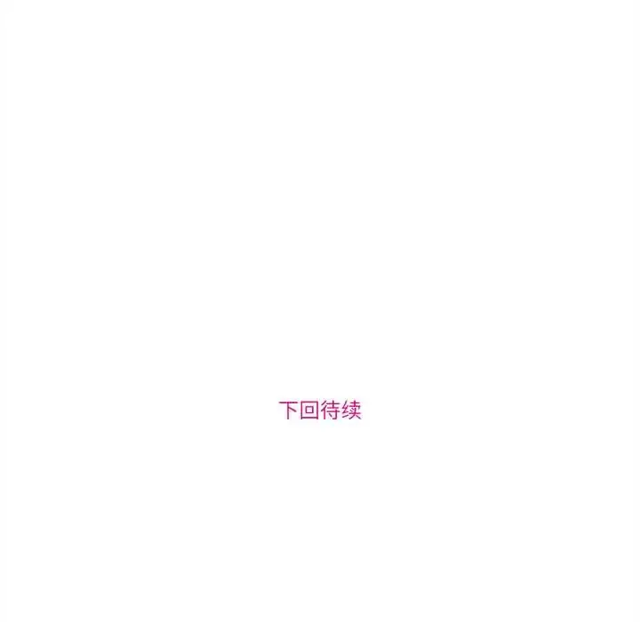 漫画《赎罪营》第16话第45张图
