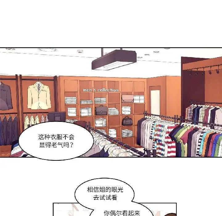 漫画《赎罪营》第24话第31张图