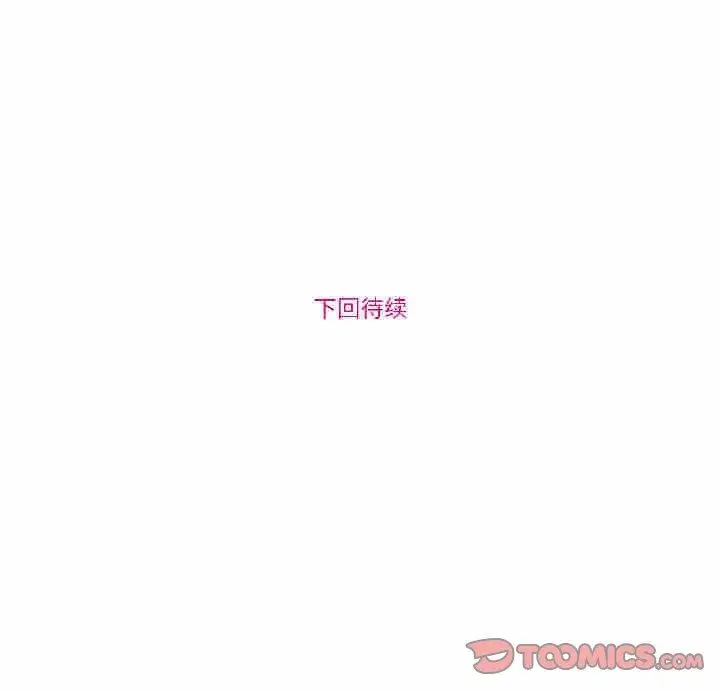 漫画《赎罪营》第24话第62张图