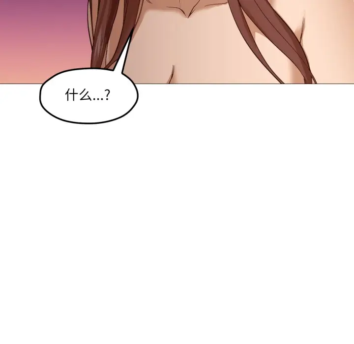 漫画《换身恋人》第1话第100张图