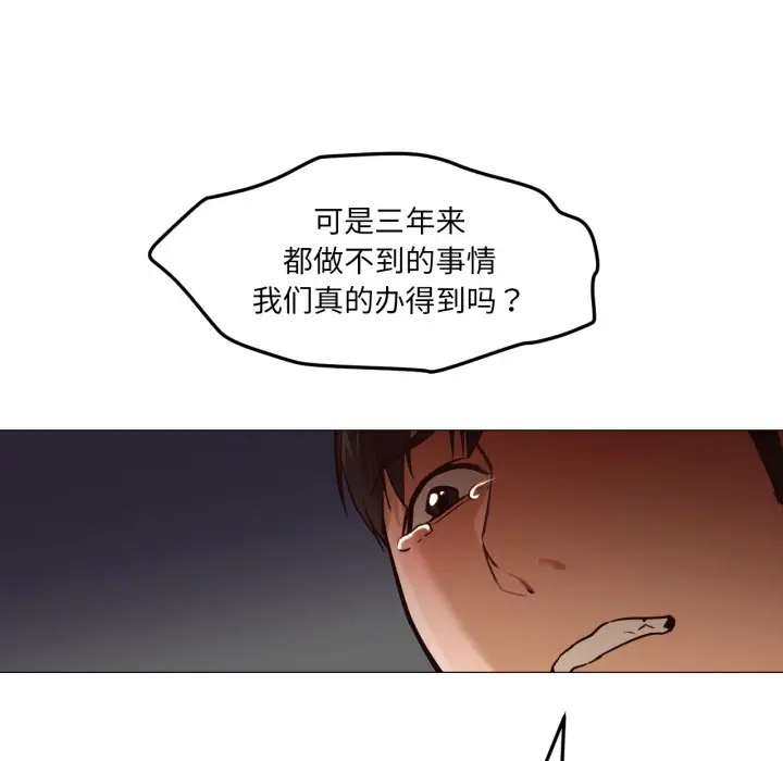 漫画《换身恋人》第1话第108张图