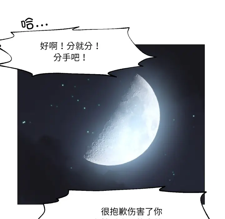 漫画《换身恋人》第1话第113张图