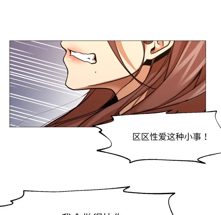 漫画《换身恋人》第1话第117张图