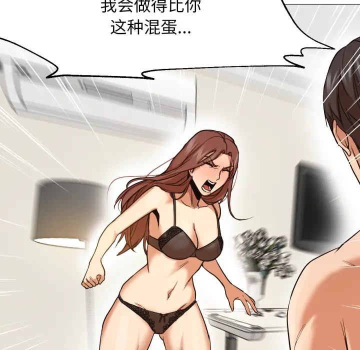 漫画《换身恋人》第1话第118张图