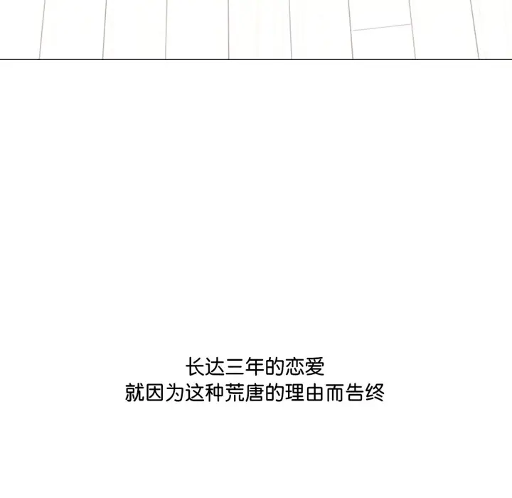 漫画《换身恋人》第1话第133张图
