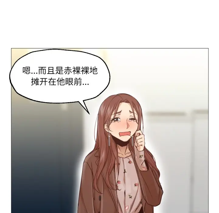 漫画《换身恋人》第1话第136张图