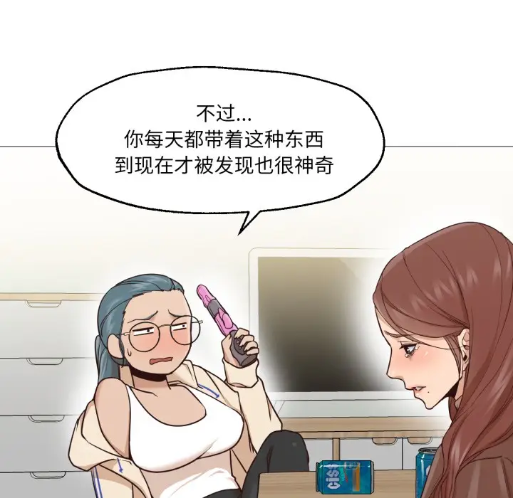 漫画《换身恋人》第1话第138张图