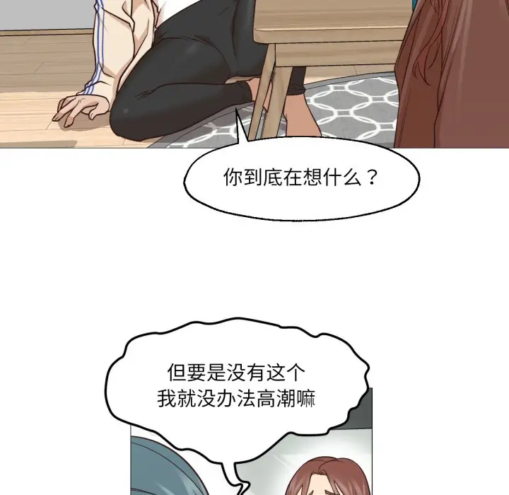 漫画《换身恋人》第1话第139张图