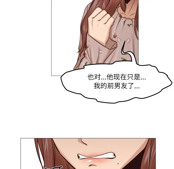 漫画《换身恋人》第1话第144张图