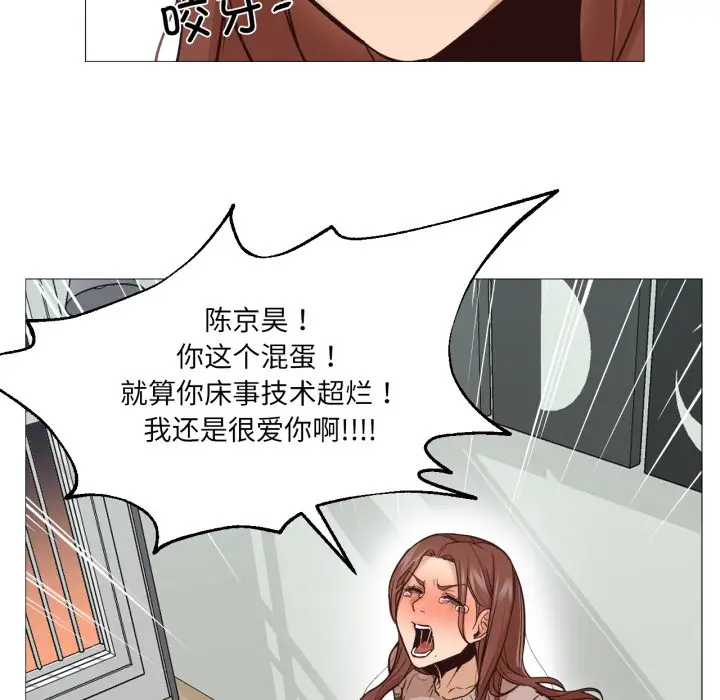 漫画《换身恋人》第1话第145张图