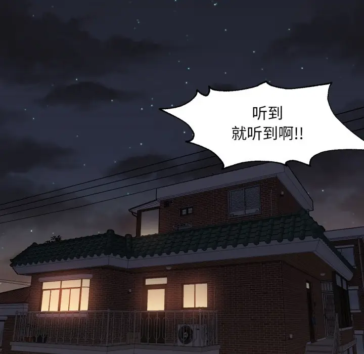 漫画《换身恋人》第1话第148张图