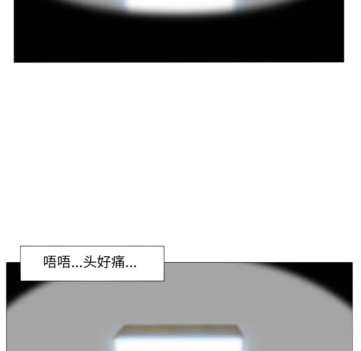 漫画《换身恋人》第1话第159张图