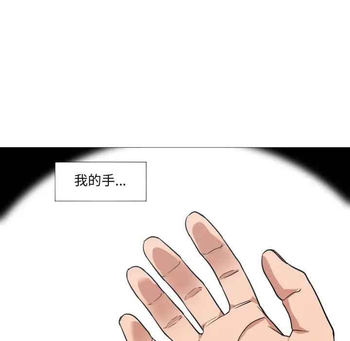 漫画《换身恋人》第1话第174张图