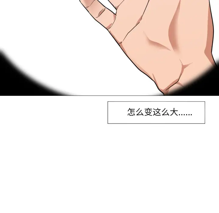 漫画《换身恋人》第1话第175张图