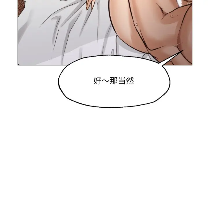 漫画《换身恋人》第1话第26张图