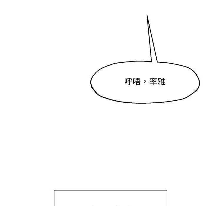 漫画《换身恋人》第1话第31张图