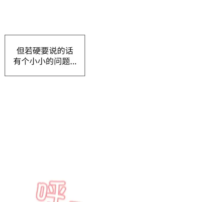 漫画《换身恋人》第1话第35张图