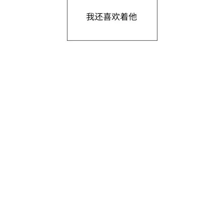 漫画《换身恋人》第1话第57张图