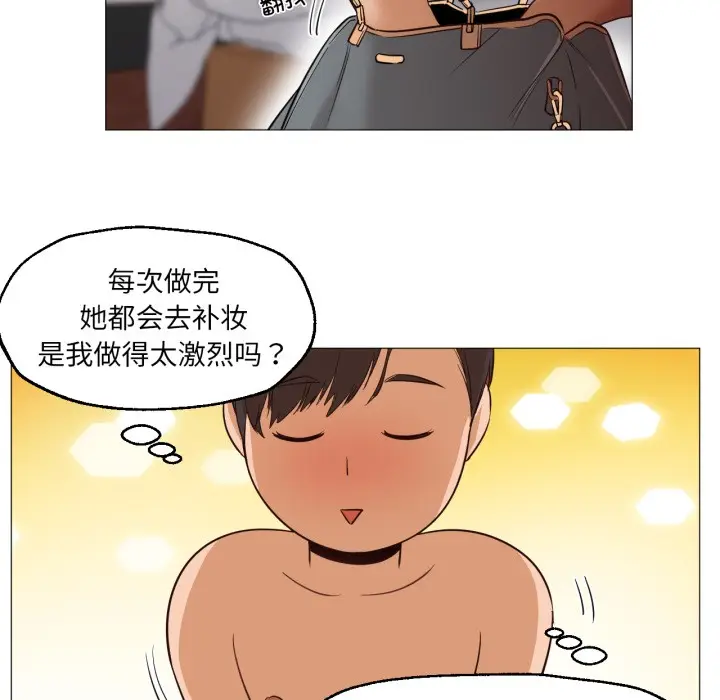 漫画《换身恋人》第1话第63张图