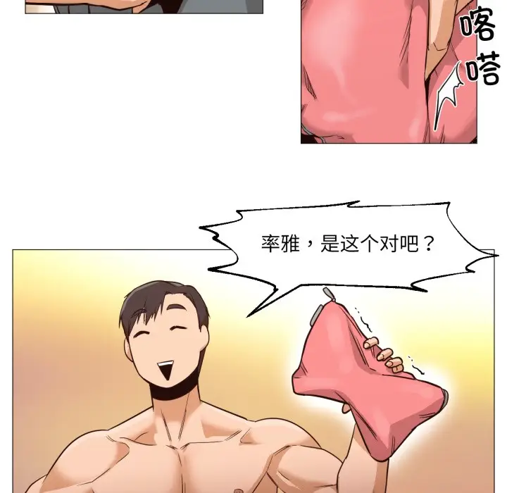 漫画《换身恋人》第1话第65张图