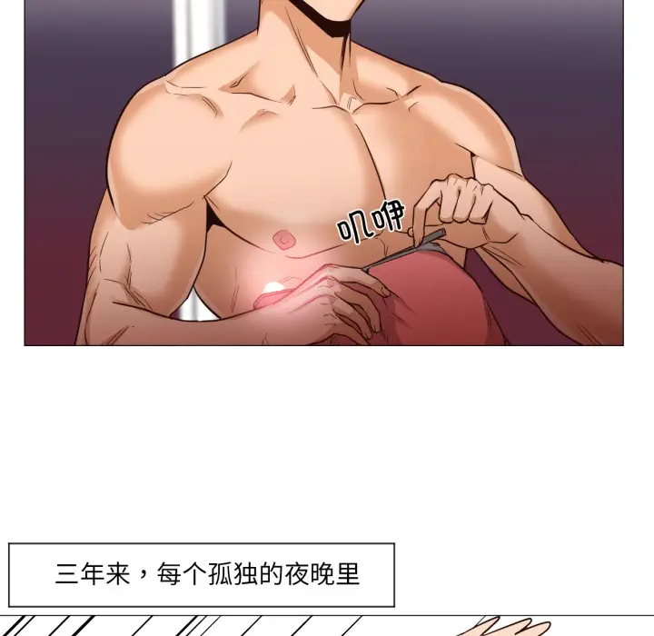 漫画《换身恋人》第1话第69张图