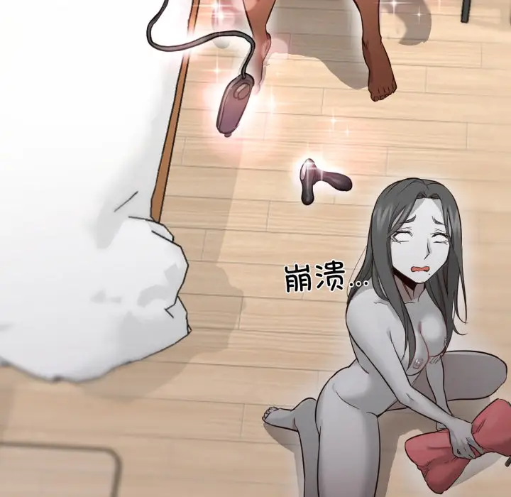 漫画《换身恋人》第1话第78张图