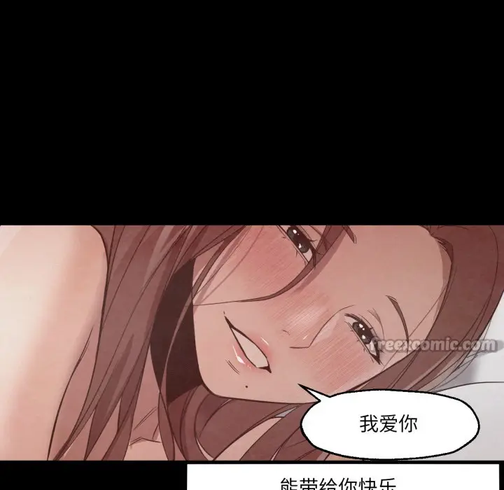 漫画《换身恋人》第1话第84张图
