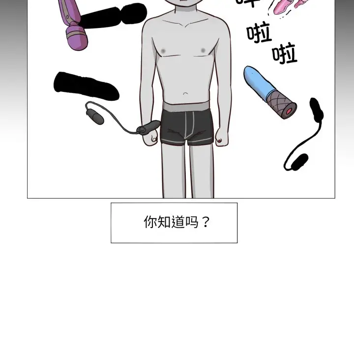 漫画《换身恋人》第1话第86张图