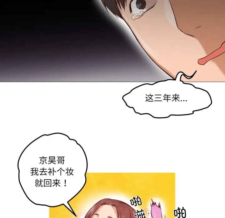漫画《换身恋人》第1话第93张图