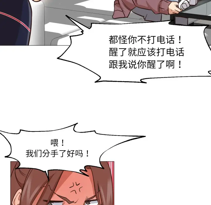 漫画《换身恋人》第2话第103张图