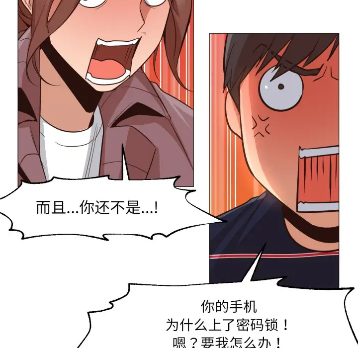 漫画《换身恋人》第2话第104张图