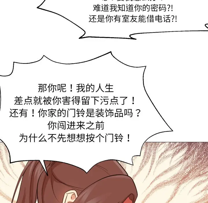 漫画《换身恋人》第2话第105张图