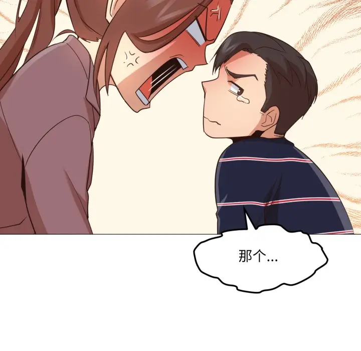 漫画《换身恋人》第2话第106张图