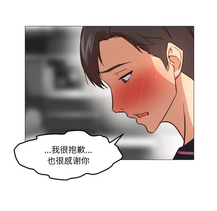 漫画《换身恋人》第2话第107张图