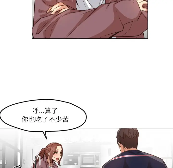 漫画《换身恋人》第2话第109张图