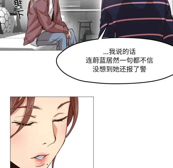 漫画《换身恋人》第2话第110张图